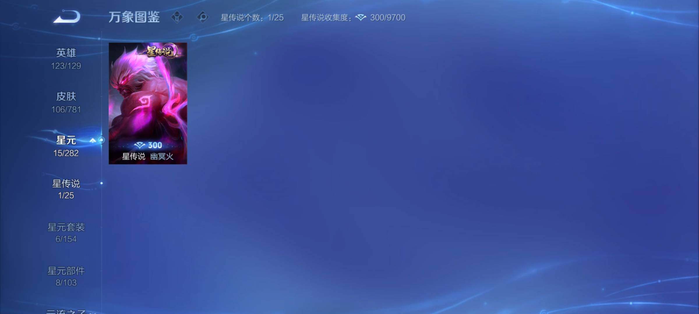 WZCMY4194014王者荣耀账号详情图8 WZCMY4194014王者荣耀账号详情图8