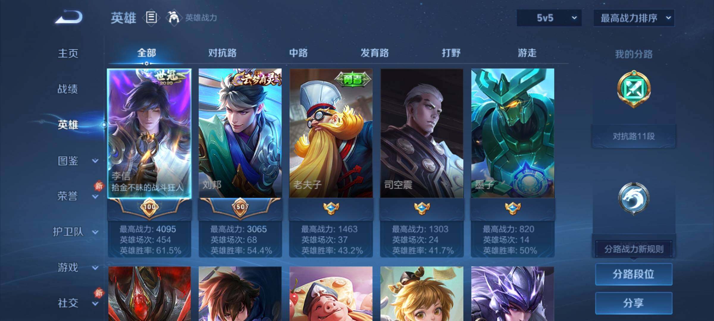 WZCMY4189795王者荣耀账号详情图3 WZCMY4189795王者荣耀账号详情图3