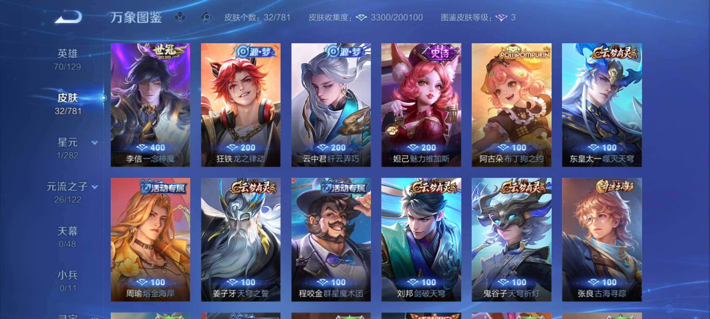 WZCMY4189795王者荣耀账号详情图6 WZCMY4189795王者荣耀账号详情图6