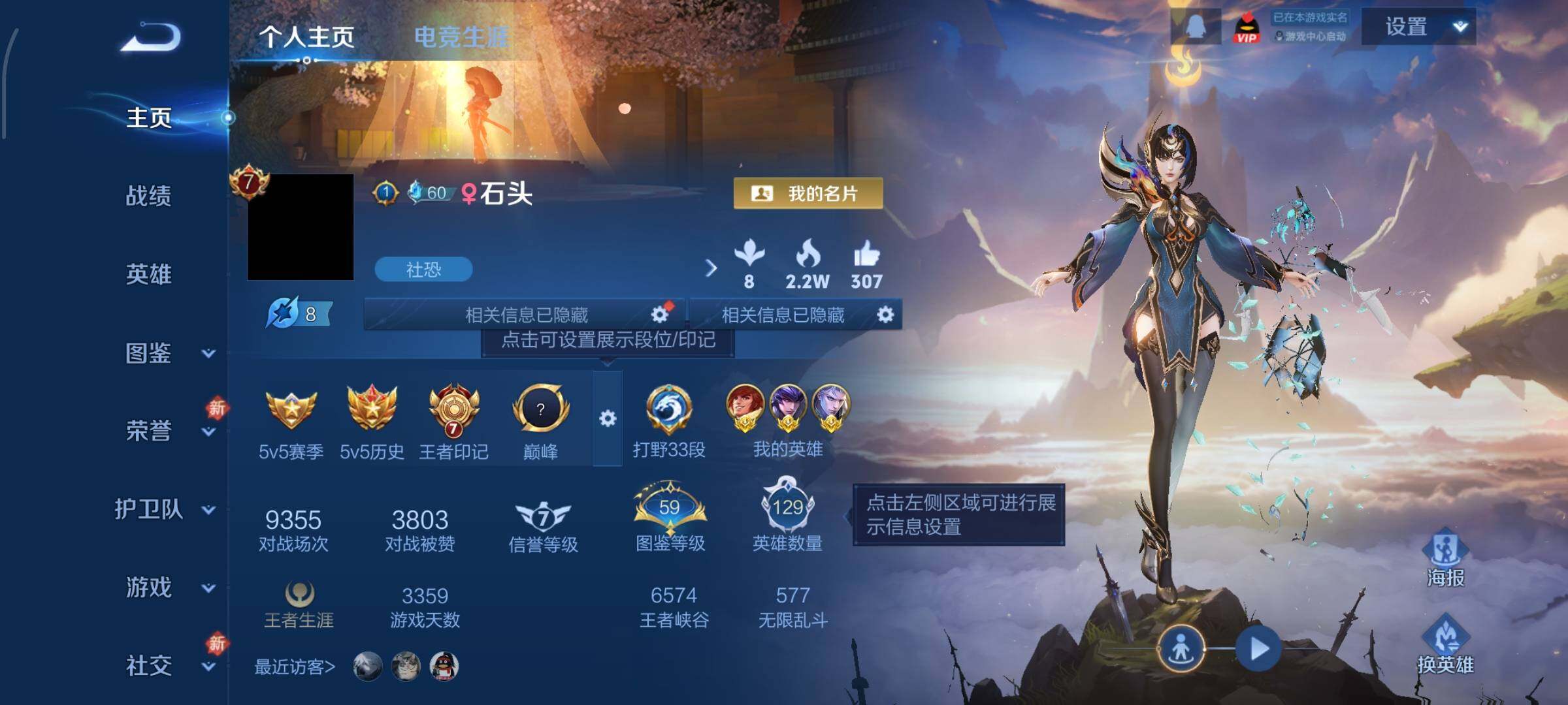 WZCMW4190480王者荣耀账号详情图2