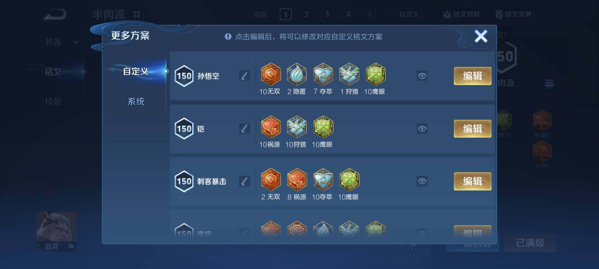 WZCMY4194014王者荣耀账号详情图13 WZCMY4194014王者荣耀账号详情图13