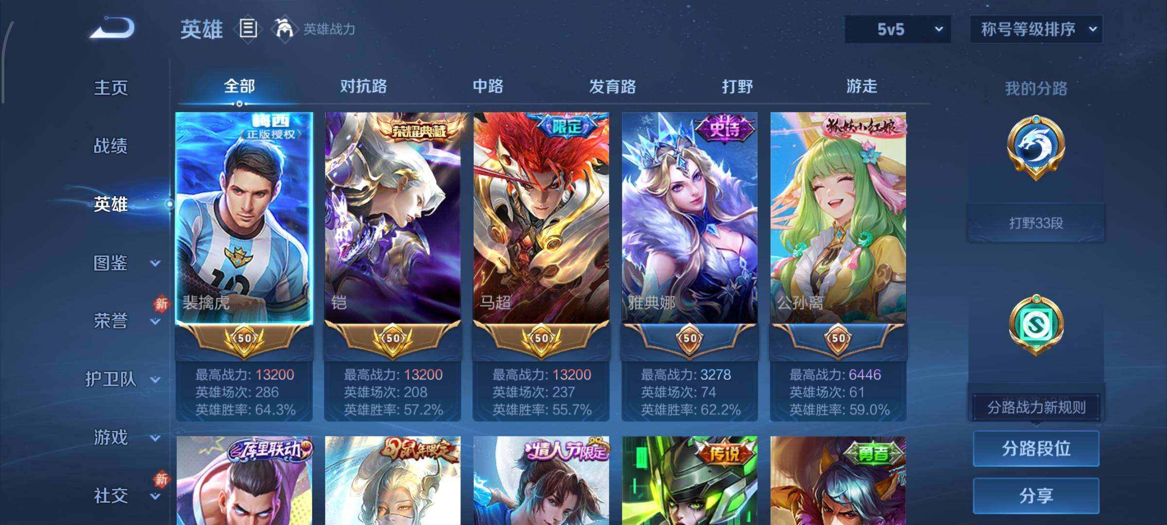 WZCMW4190480王者荣耀账号详情图3