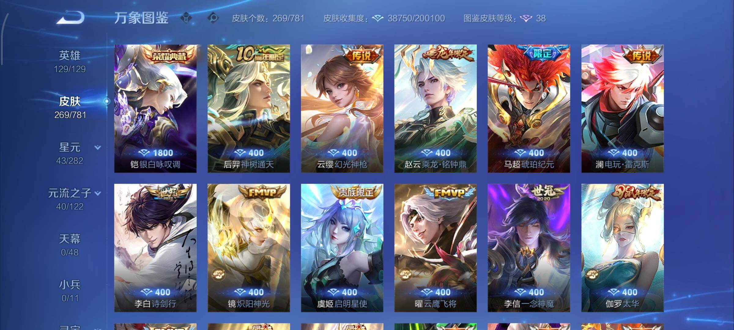 WZCMW4190480王者荣耀账号详情图6