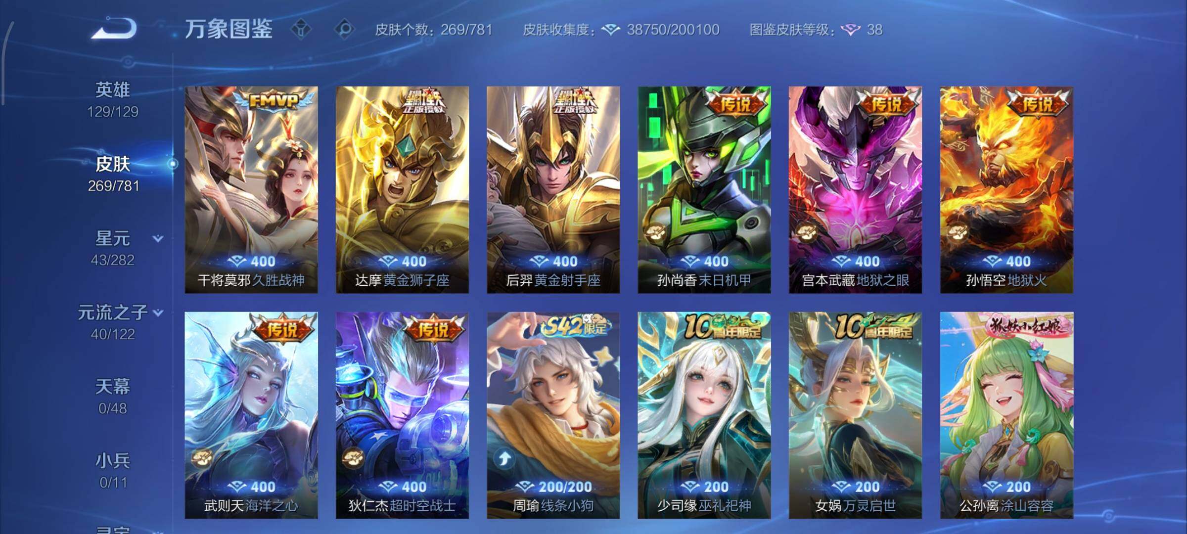 WZCMW4190480王者荣耀账号详情图7