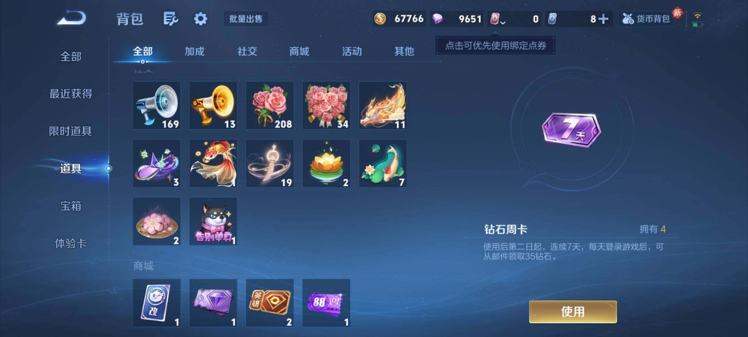 WZCMY4194014王者荣耀账号详情图11 WZCMY4194014王者荣耀账号详情图11