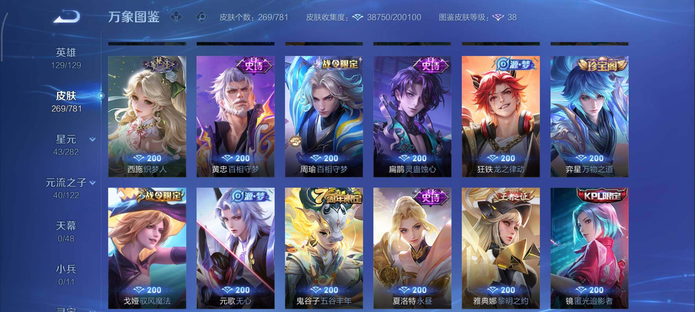 WZCMW4190480王者荣耀账号详情图8