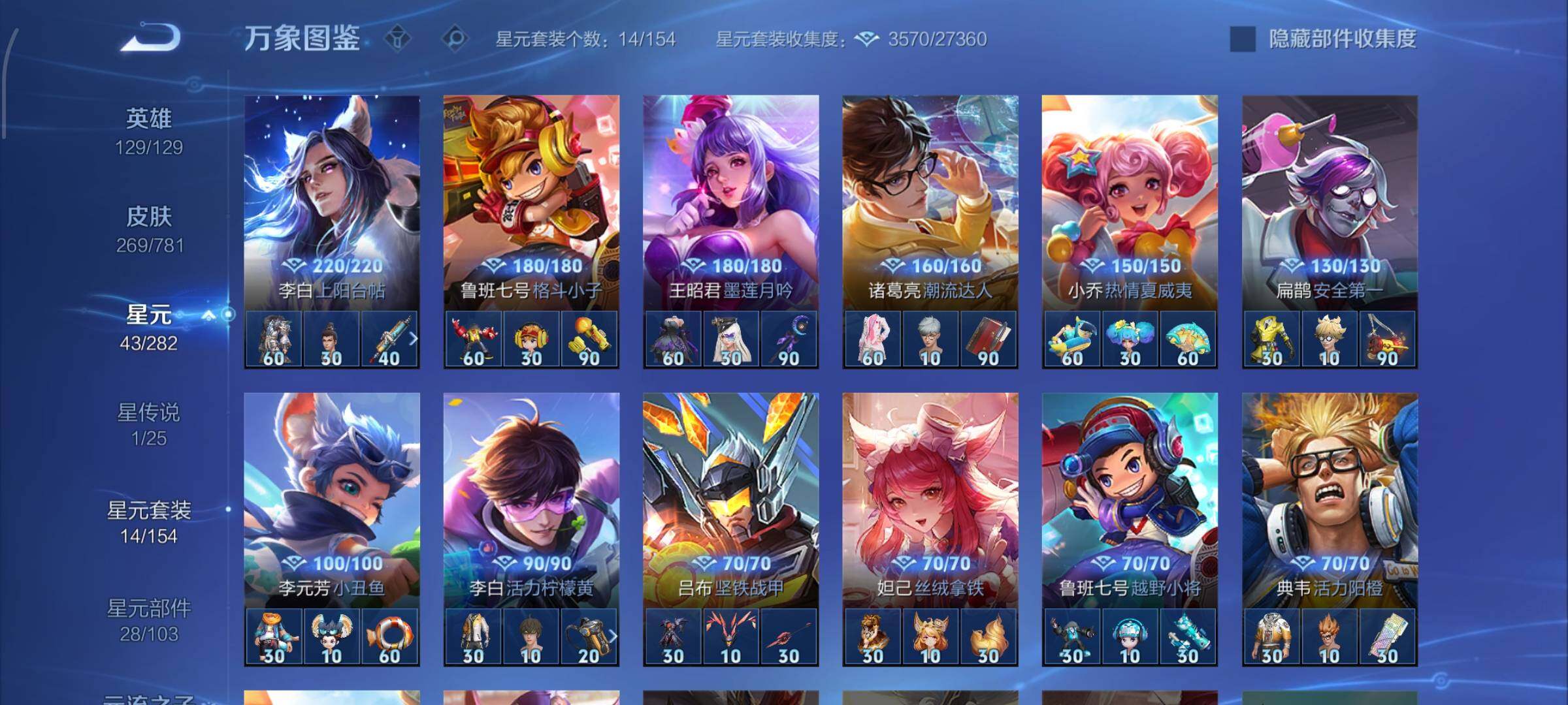 WZCMW4190480王者荣耀账号详情图10