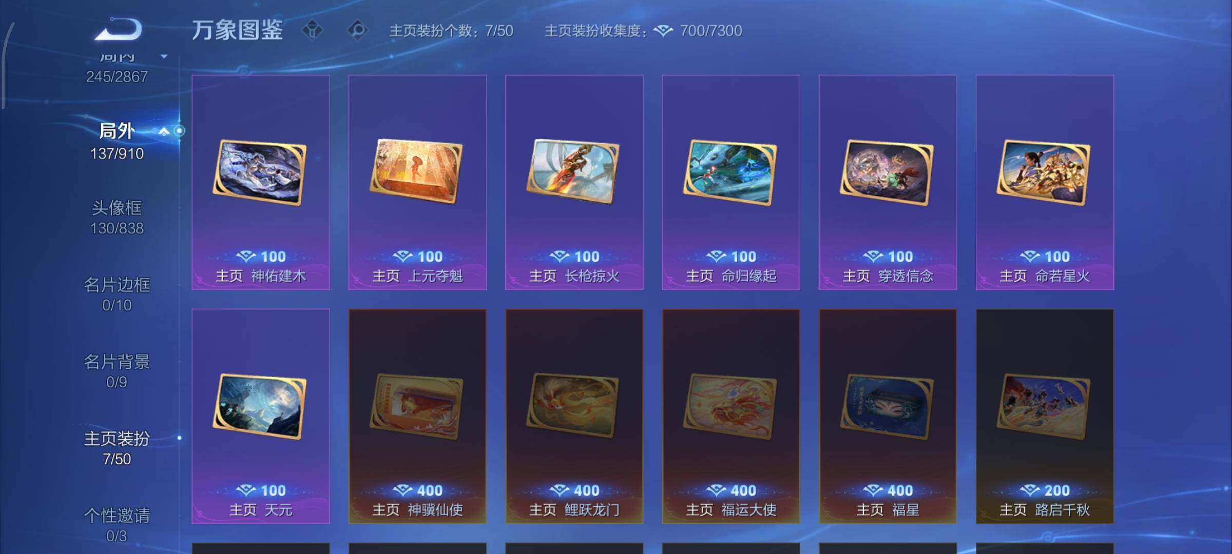 WZCMW4190480王者荣耀账号详情图14