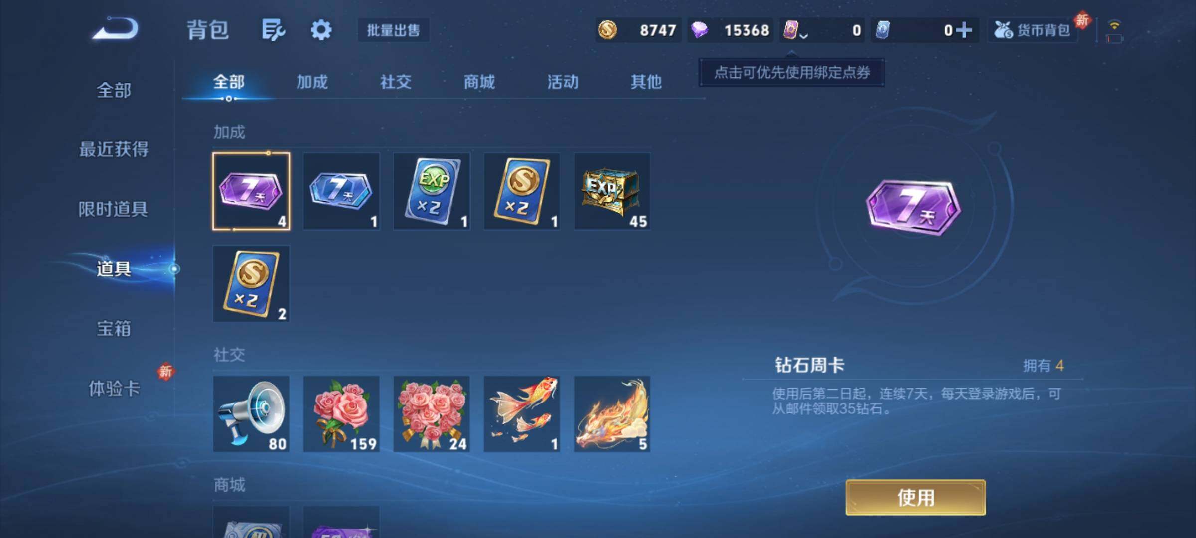 WZCMY4189795王者荣耀账号详情图9 WZCMY4189795王者荣耀账号详情图9