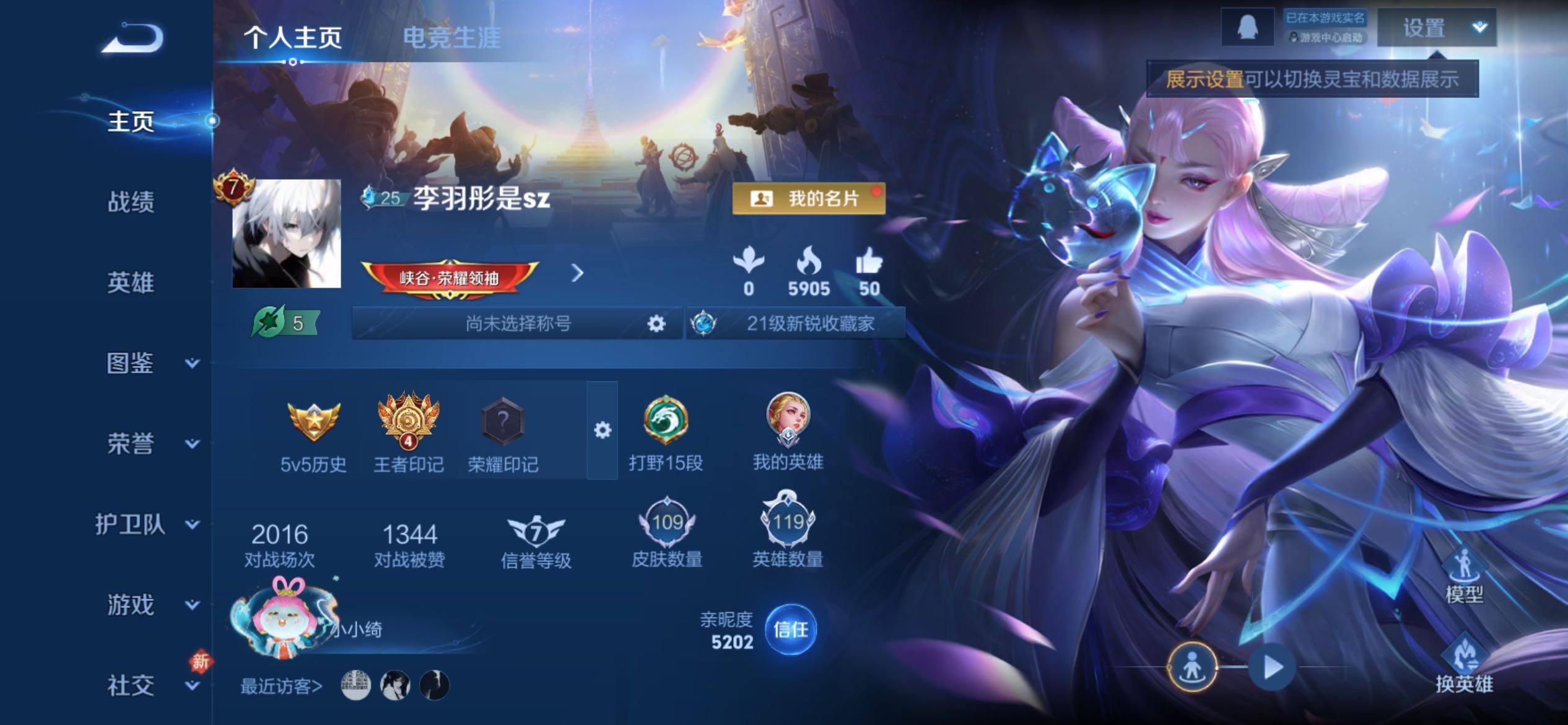 WZCMY4189798王者荣耀账号详情图2