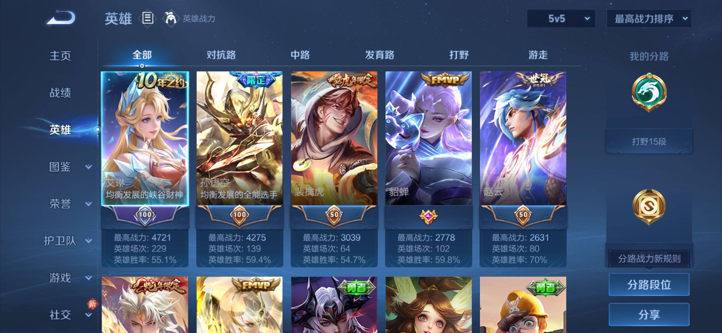 WZCMY4189798王者荣耀账号详情图3