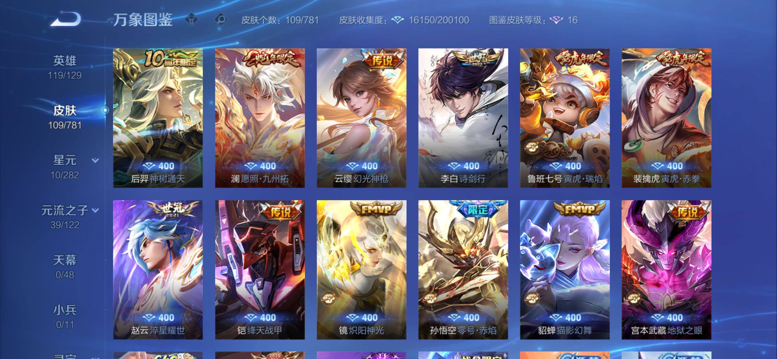 WZCMY4189798王者荣耀账号详情图6