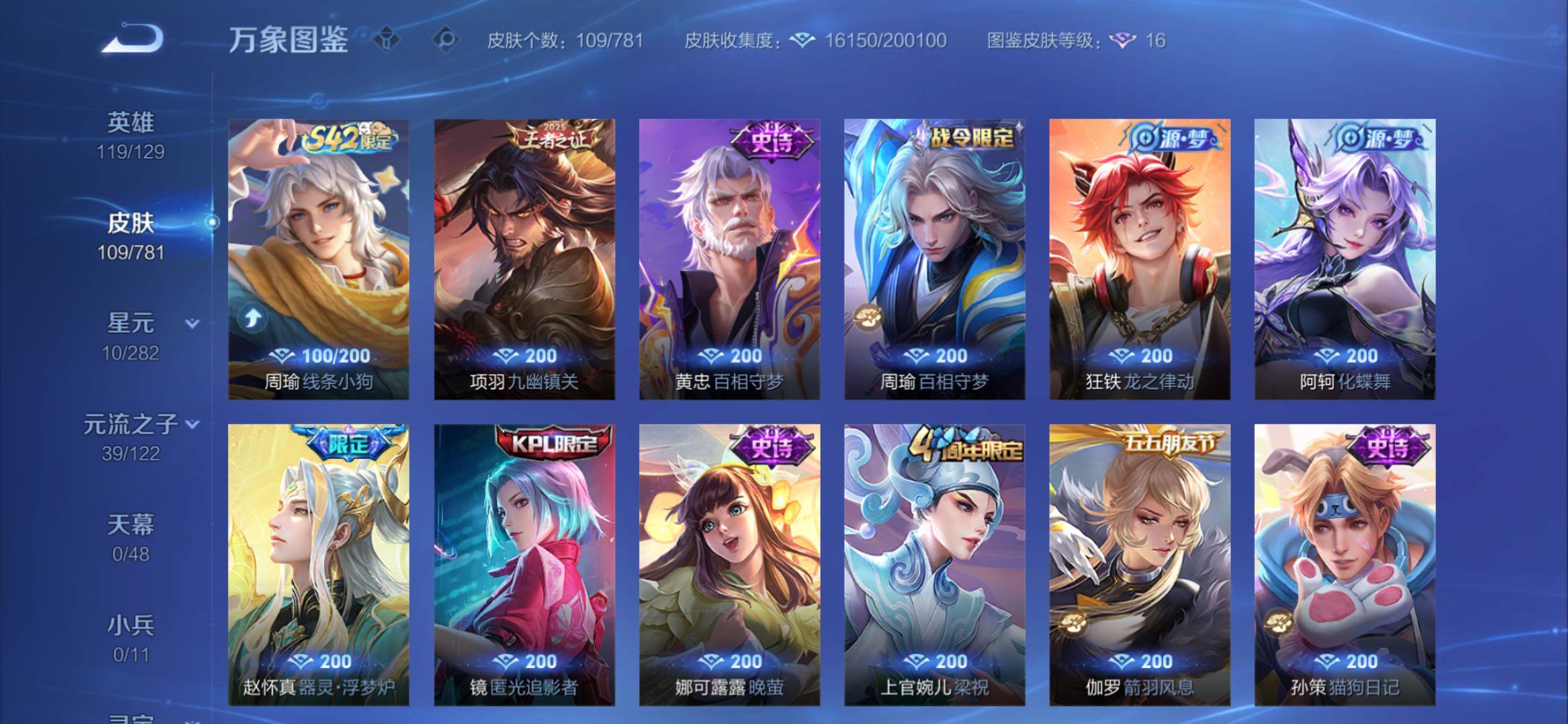 WZCMY4189798王者荣耀账号详情图7