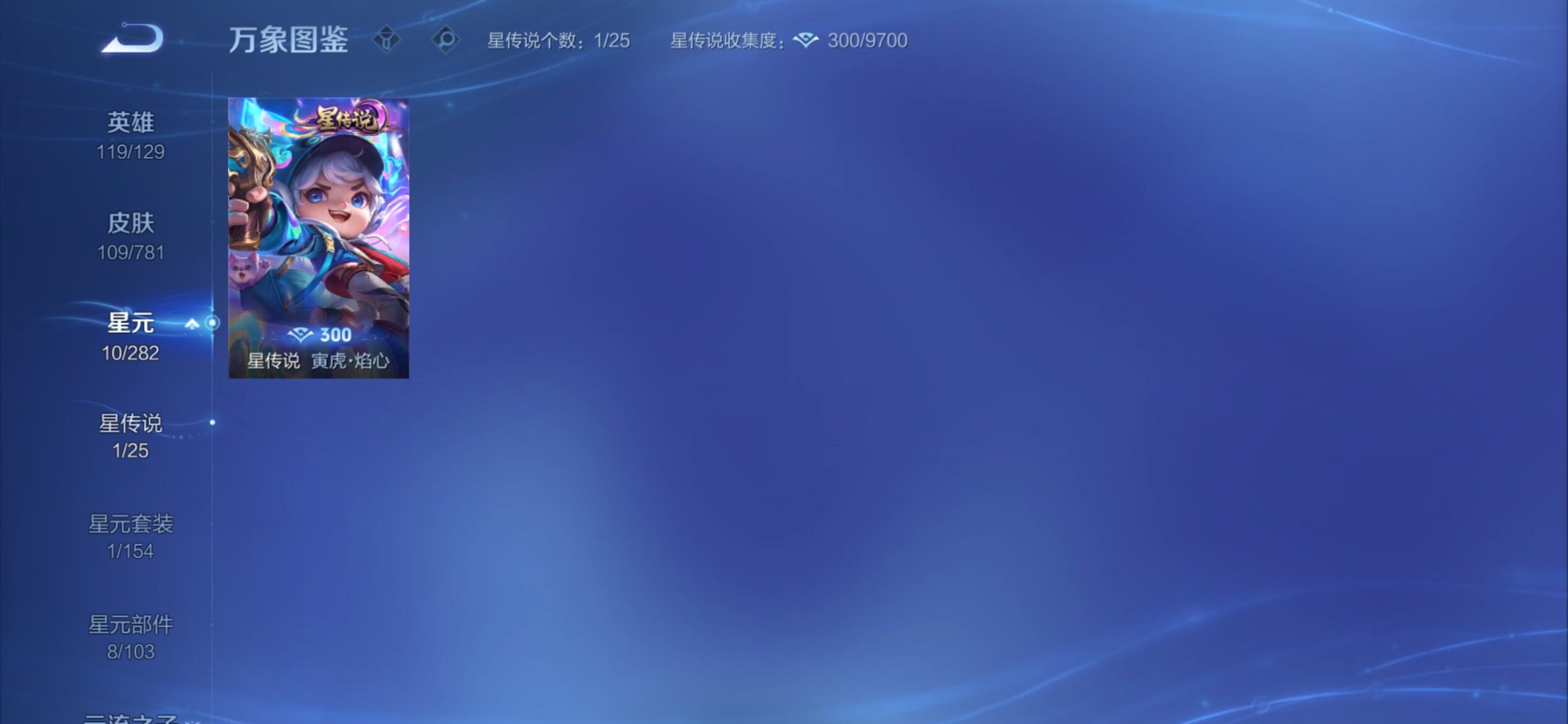 WZCMY4189798王者荣耀账号详情图8