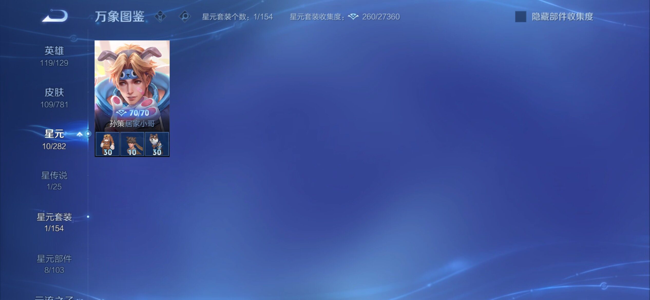 WZCMY4189798王者荣耀账号详情图9