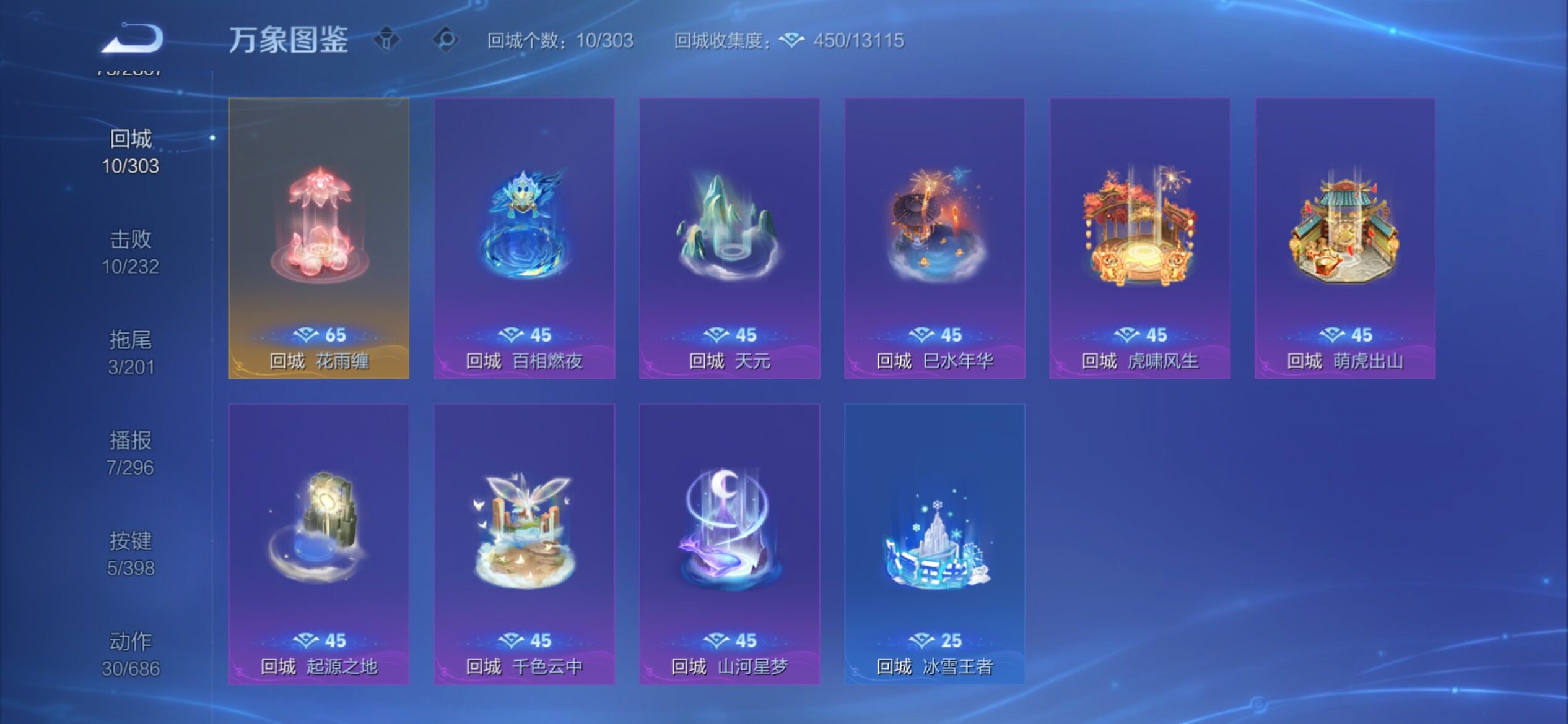 WZCMY4189798王者荣耀账号详情图10