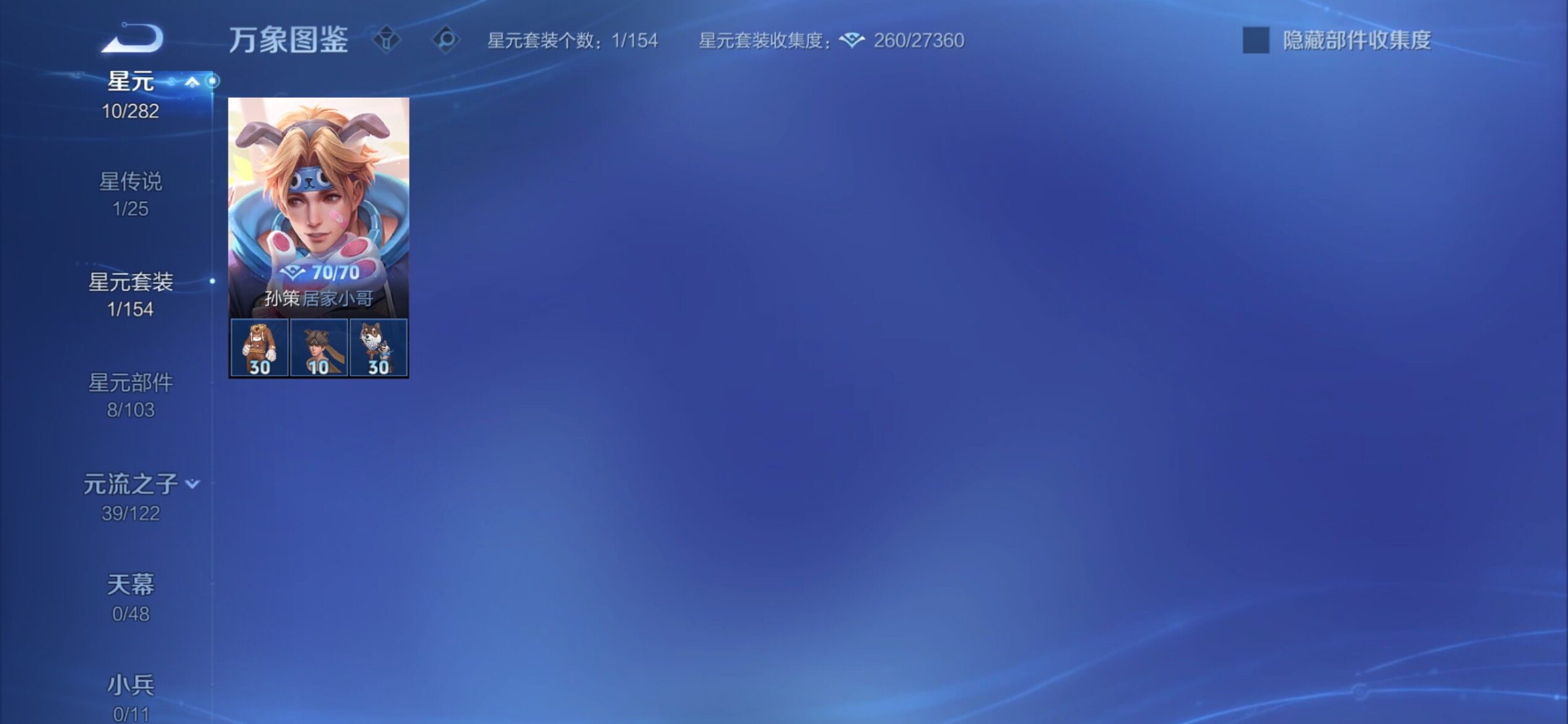 WZCMY4189798王者荣耀账号详情图13