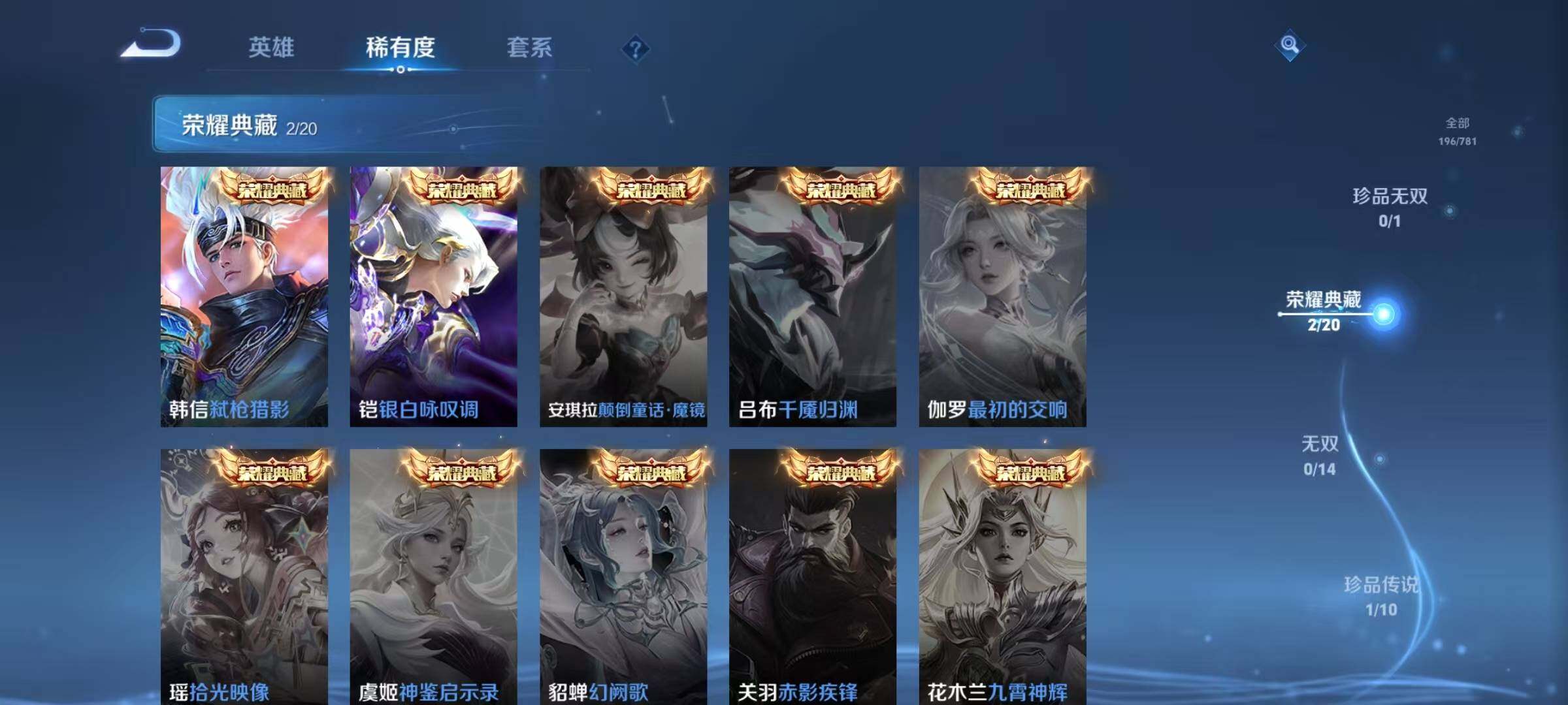 WZJZ4197348王者荣耀账号详情图10 WZJZ4197348王者荣耀账号详情图10