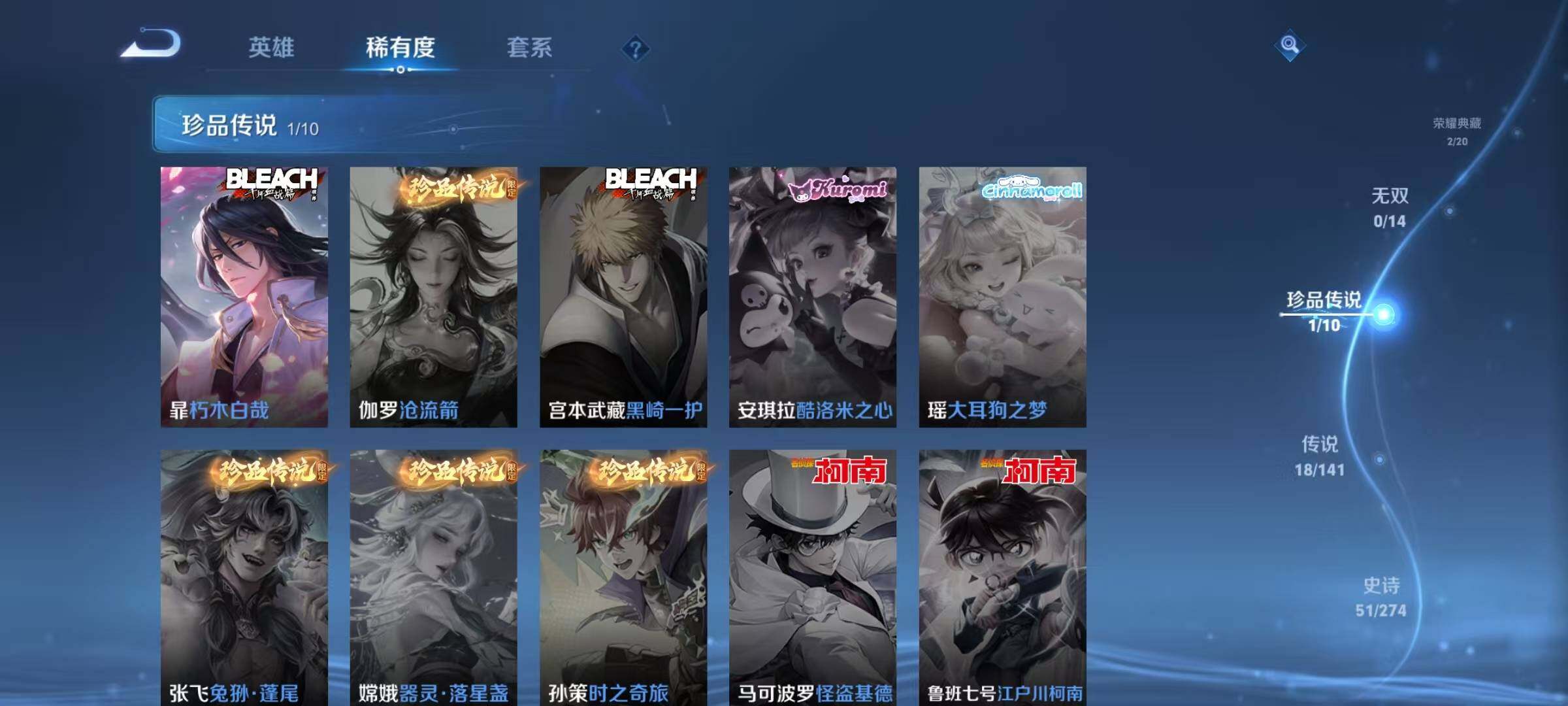 WZJZ4197348王者荣耀账号详情图11 WZJZ4197348王者荣耀账号详情图11