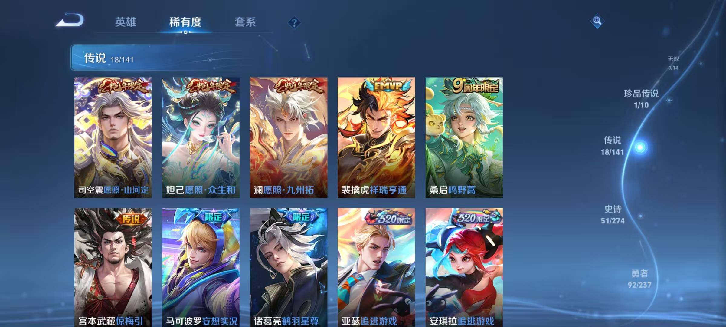 WZJZ4197348王者荣耀账号详情图12 WZJZ4197348王者荣耀账号详情图12