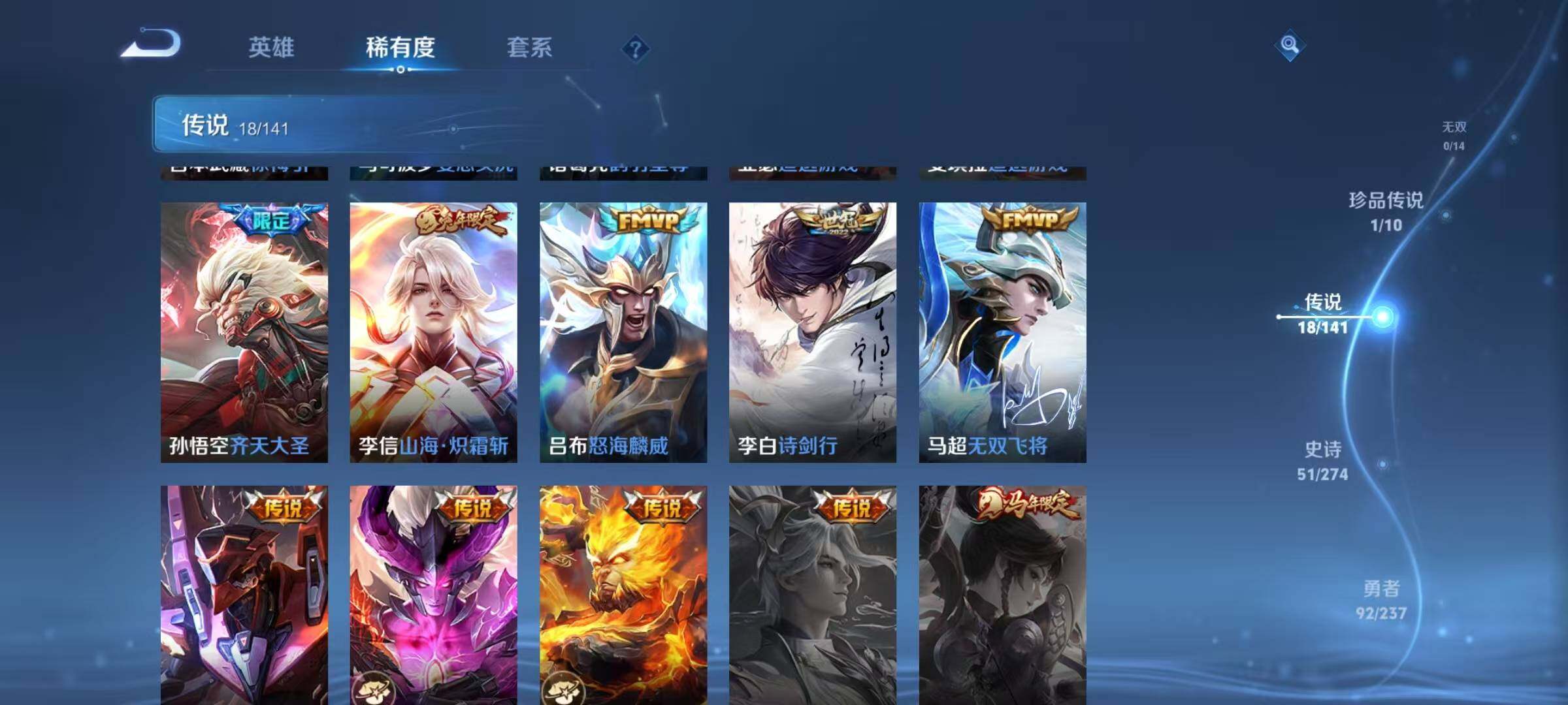 WZJZ4197348王者荣耀账号详情图13 WZJZ4197348王者荣耀账号详情图13