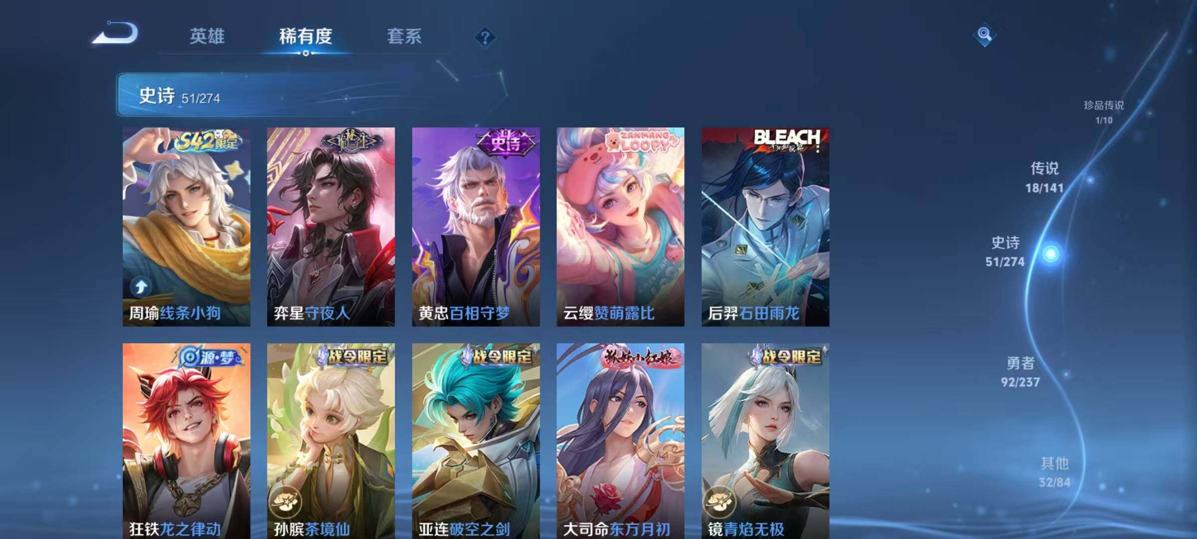 WZJZ4197348王者荣耀账号详情图14 WZJZ4197348王者荣耀账号详情图14