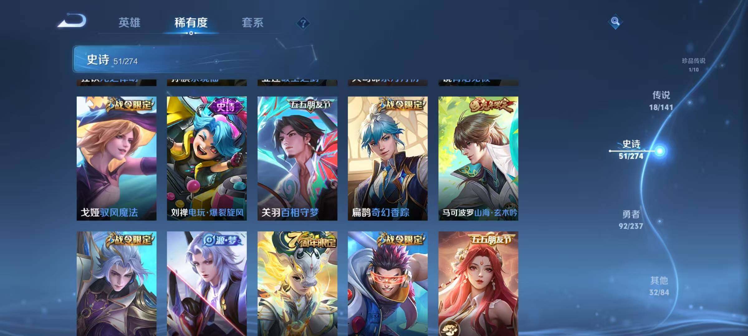 WZJZ4197348王者荣耀账号详情图15 WZJZ4197348王者荣耀账号详情图15