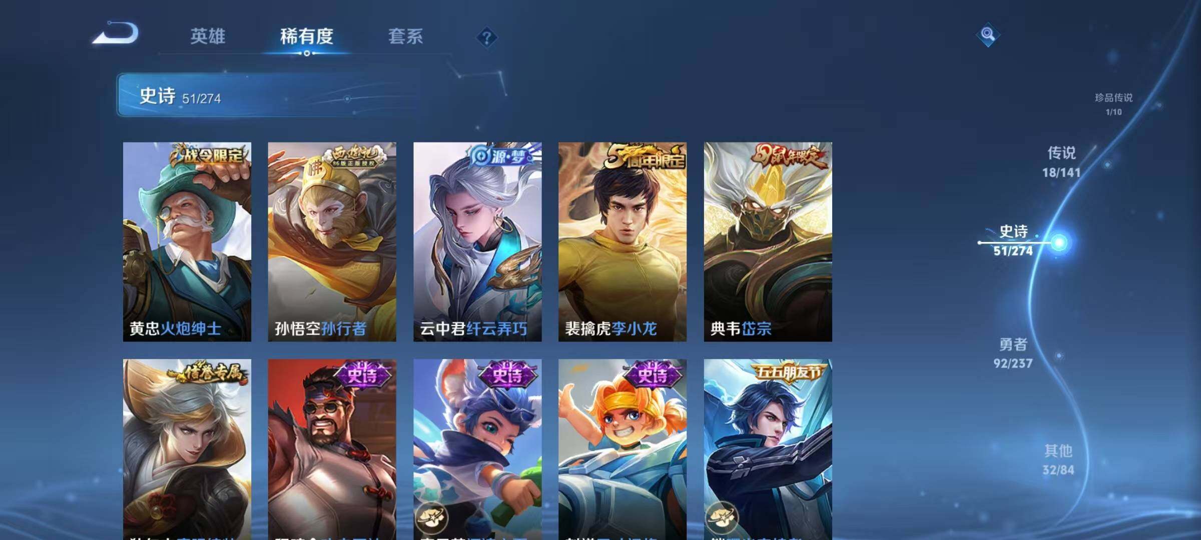 WZJZ4197348王者荣耀账号详情图16 WZJZ4197348王者荣耀账号详情图16