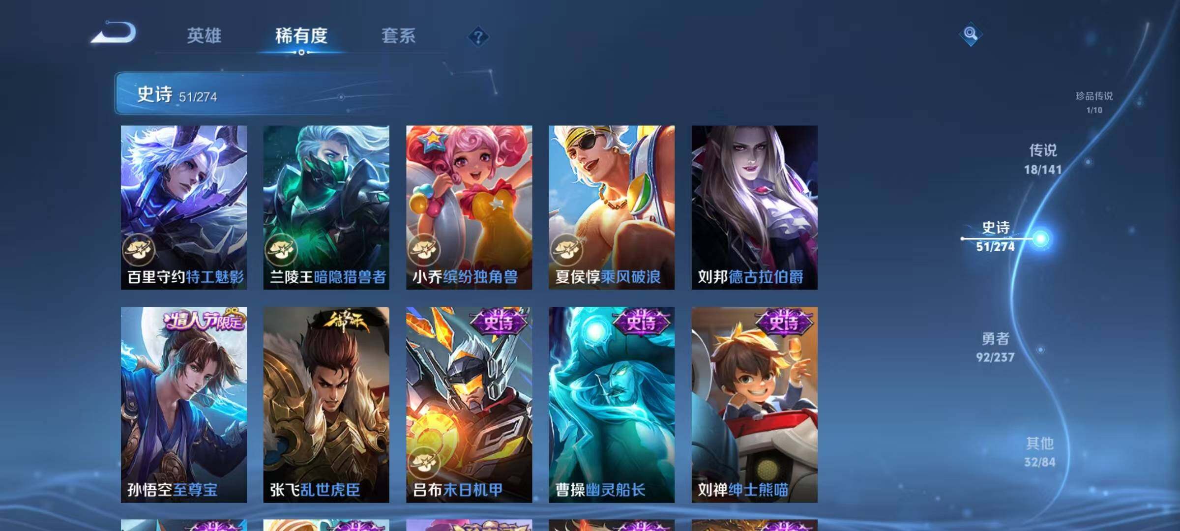 WZJZ4197348王者荣耀账号详情图17 WZJZ4197348王者荣耀账号详情图17