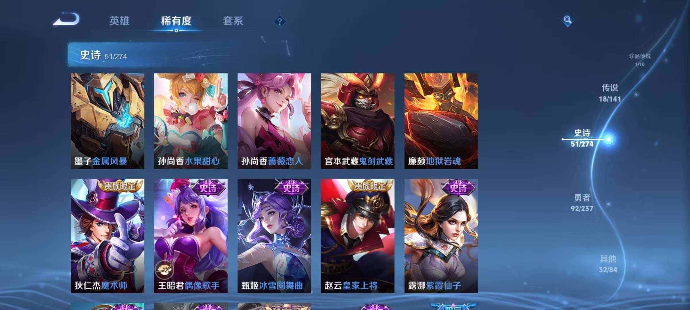 WZJZ4197348王者荣耀账号详情图18 WZJZ4197348王者荣耀账号详情图18