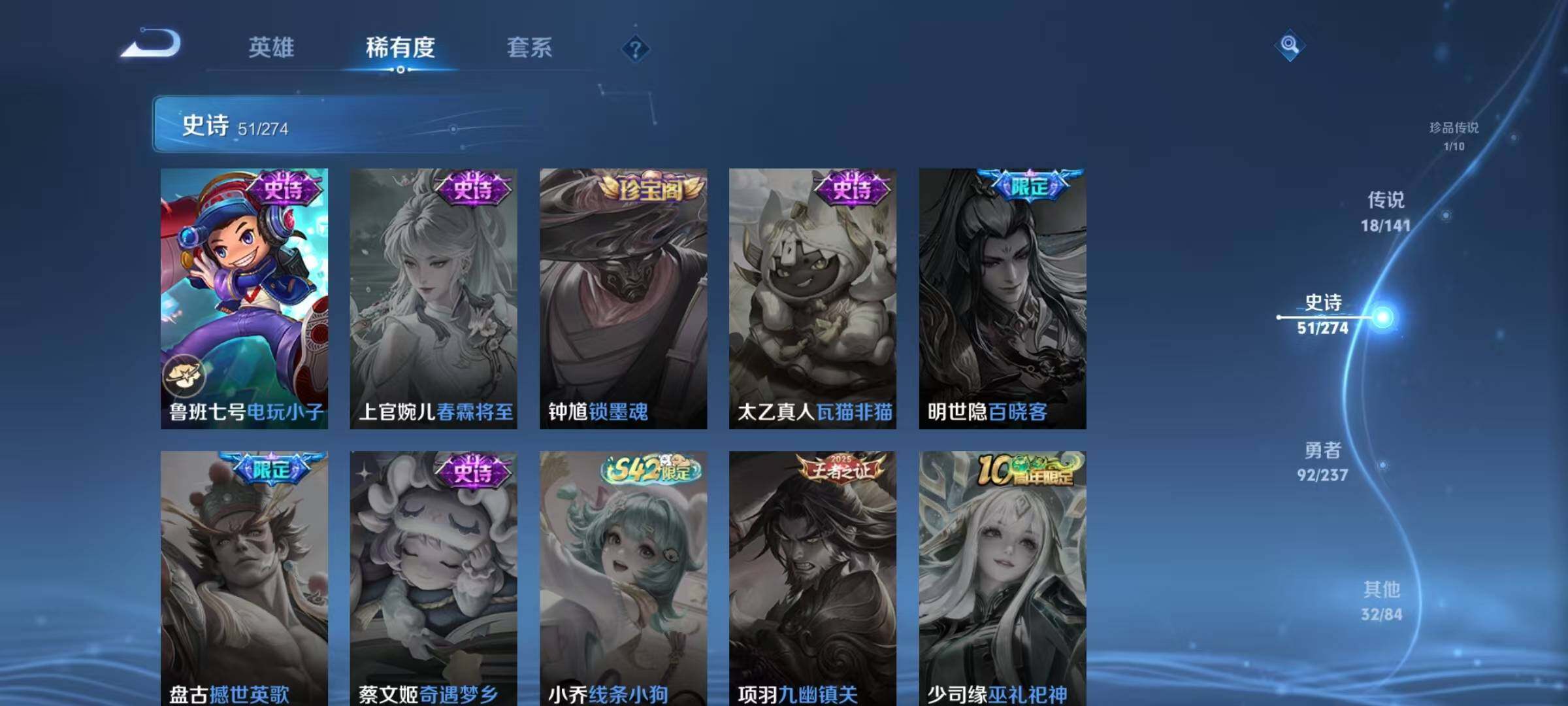 WZJZ4197348王者荣耀账号详情图19 WZJZ4197348王者荣耀账号详情图19