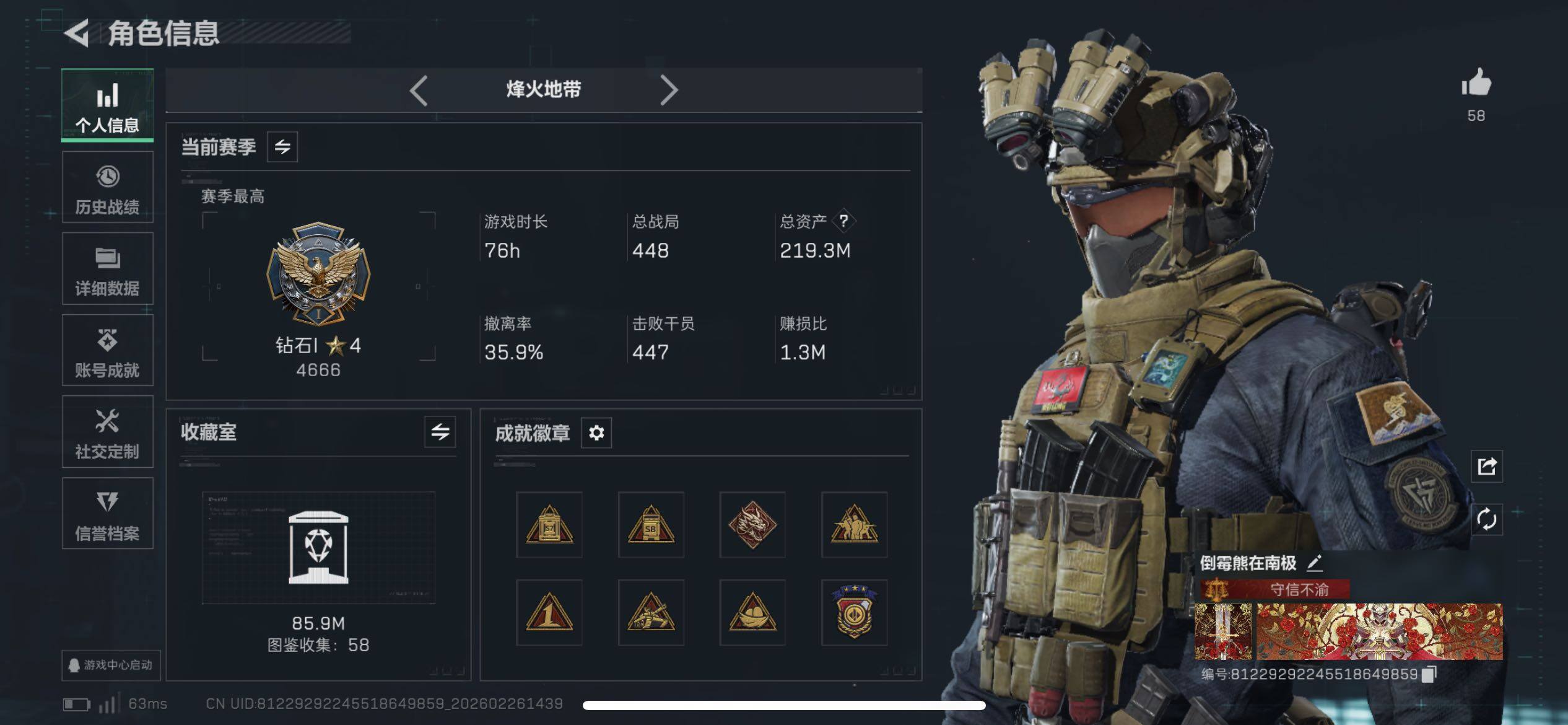 SJZCMW454577三角洲行动账号详情图2