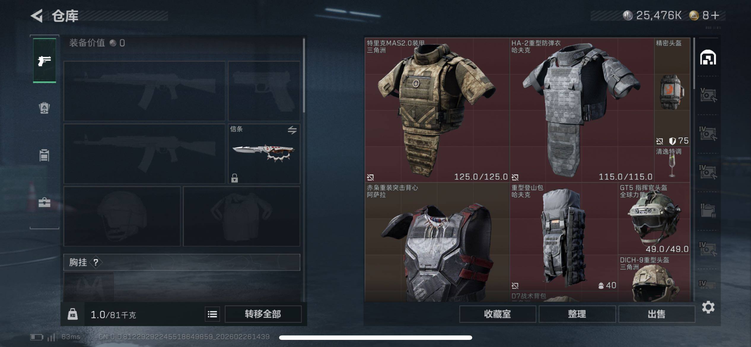 SJZCMW454577三角洲行动账号详情图5