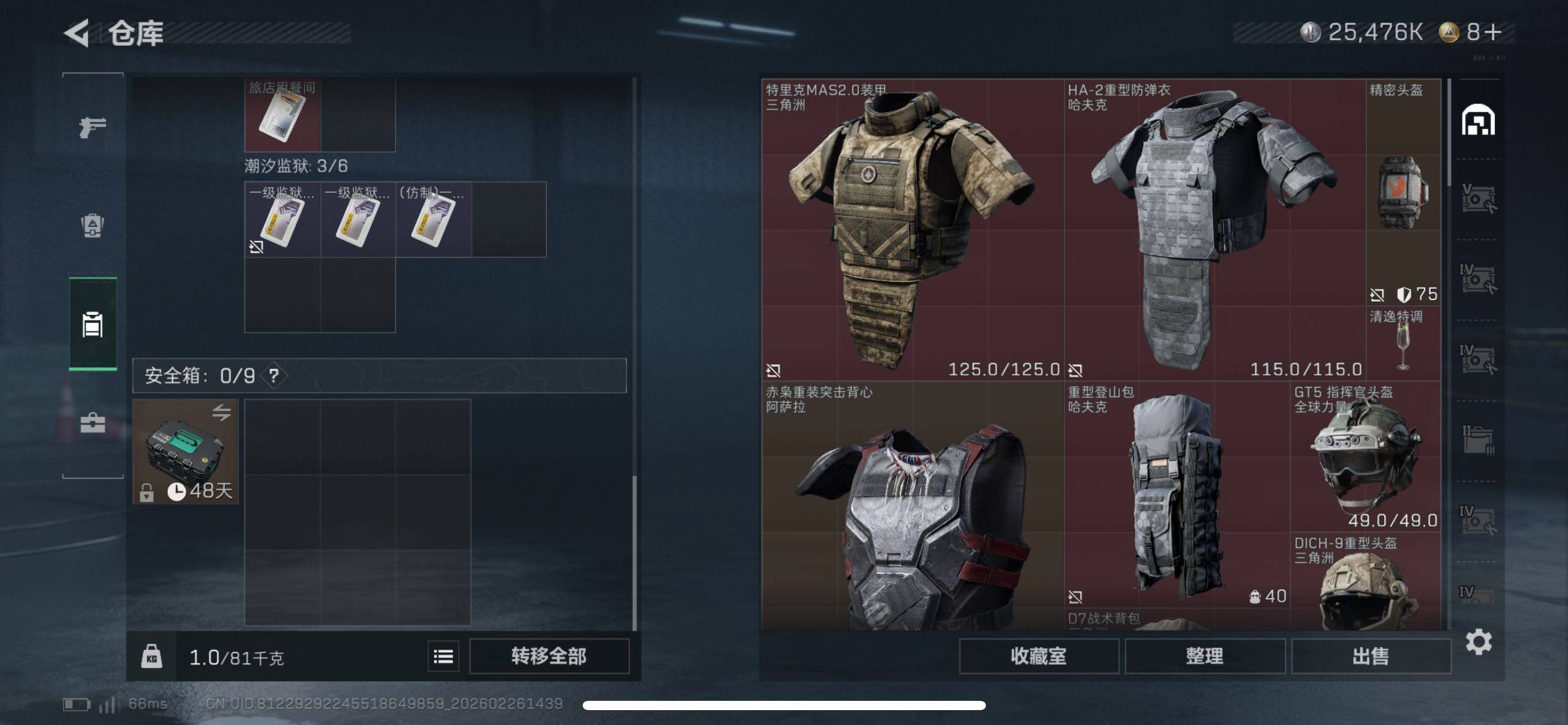 SJZCMW454577三角洲行动账号详情图4