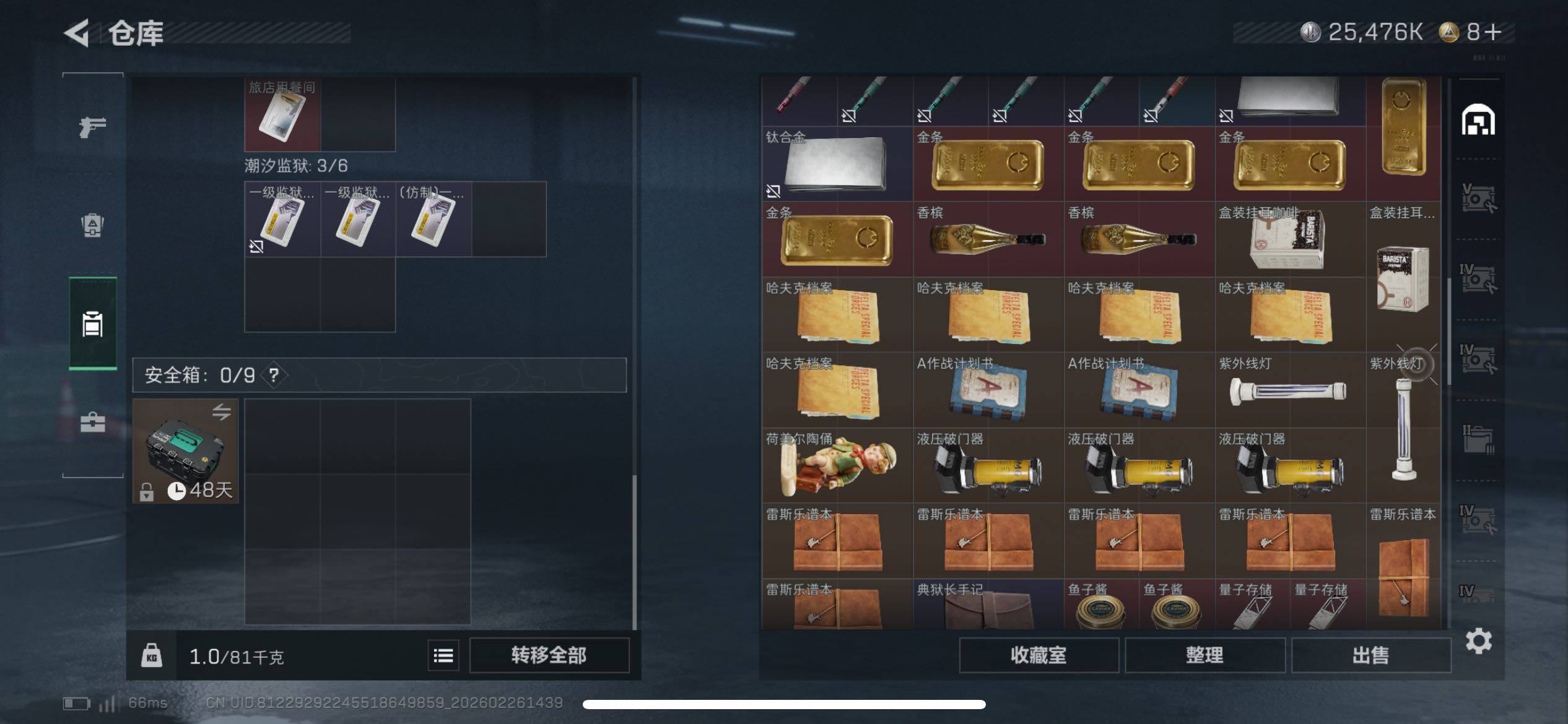 SJZCMW454577三角洲行动账号详情图3