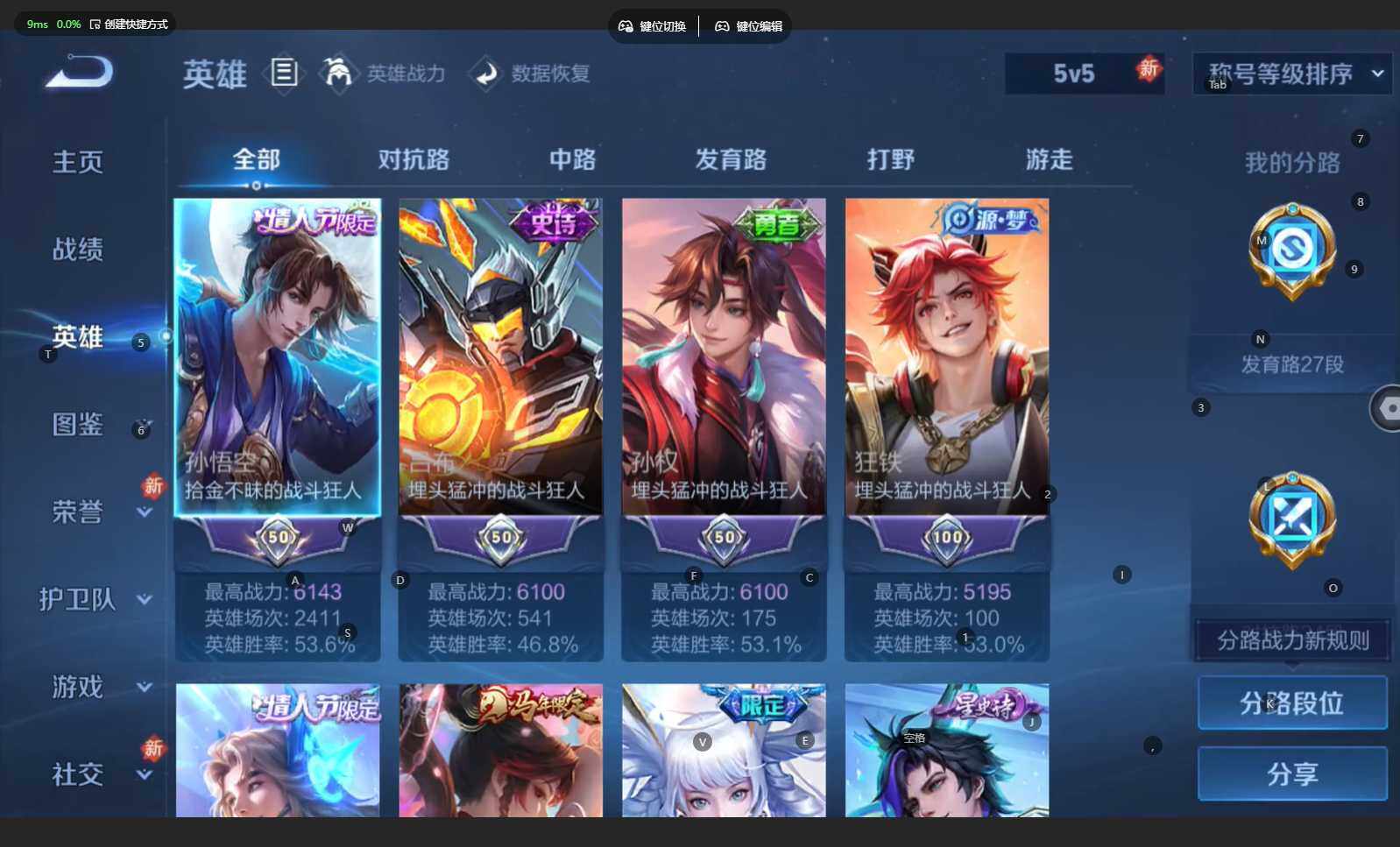 WZBSY4192531王者荣耀账号详情图5