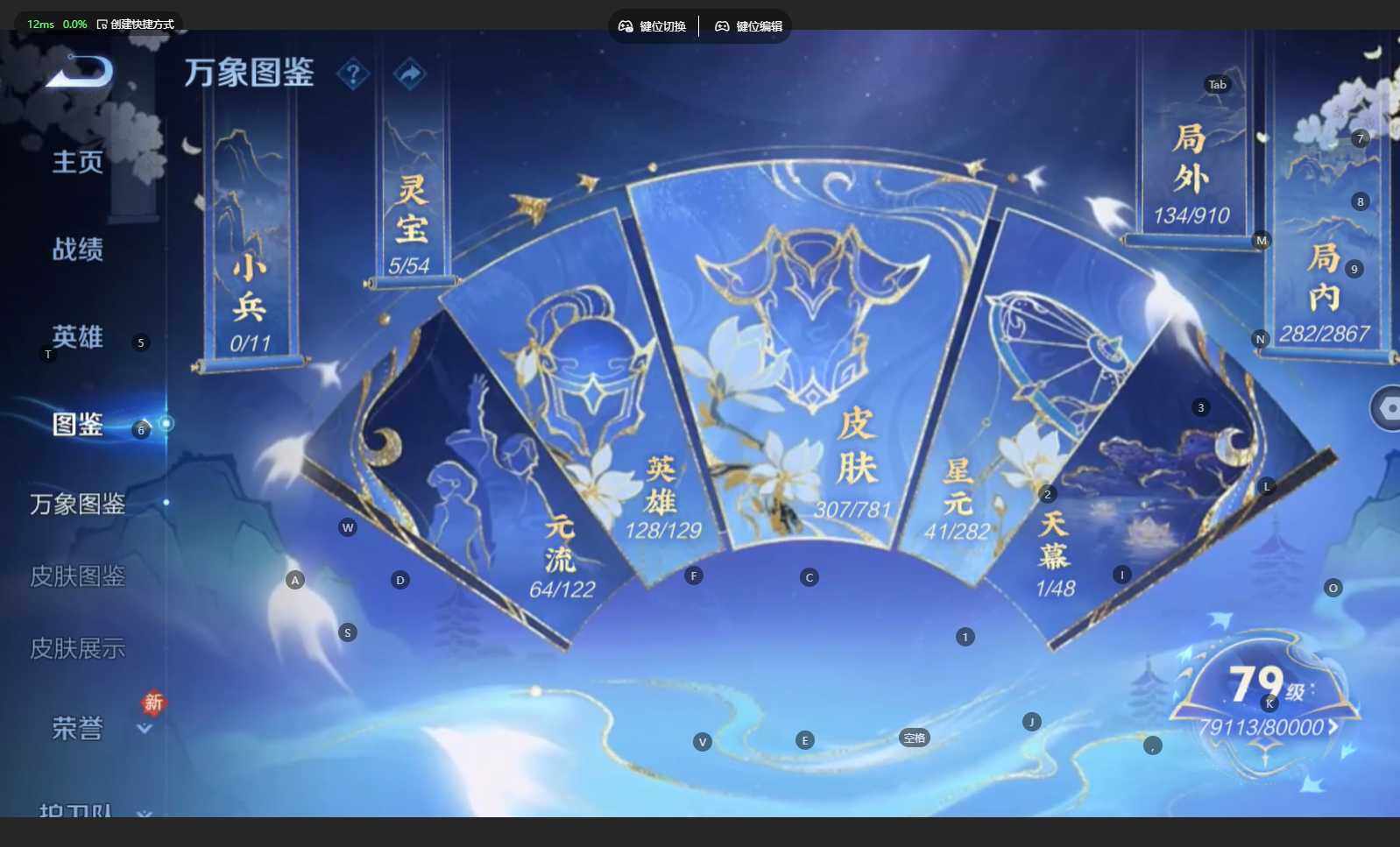 WZBSY4192531王者荣耀账号详情图6