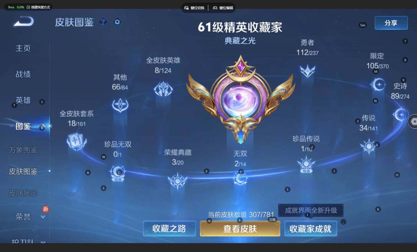 WZBSY4192531王者荣耀账号详情图7