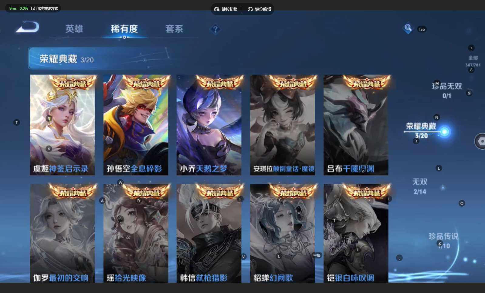 WZBSY4192531王者荣耀账号详情图8