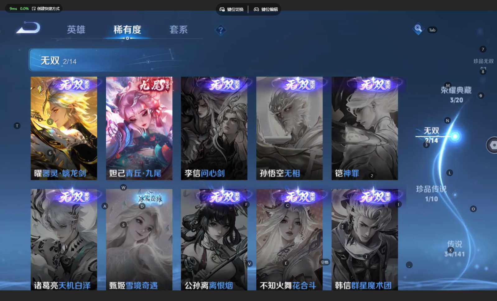 WZBSY4192531王者荣耀账号详情图9