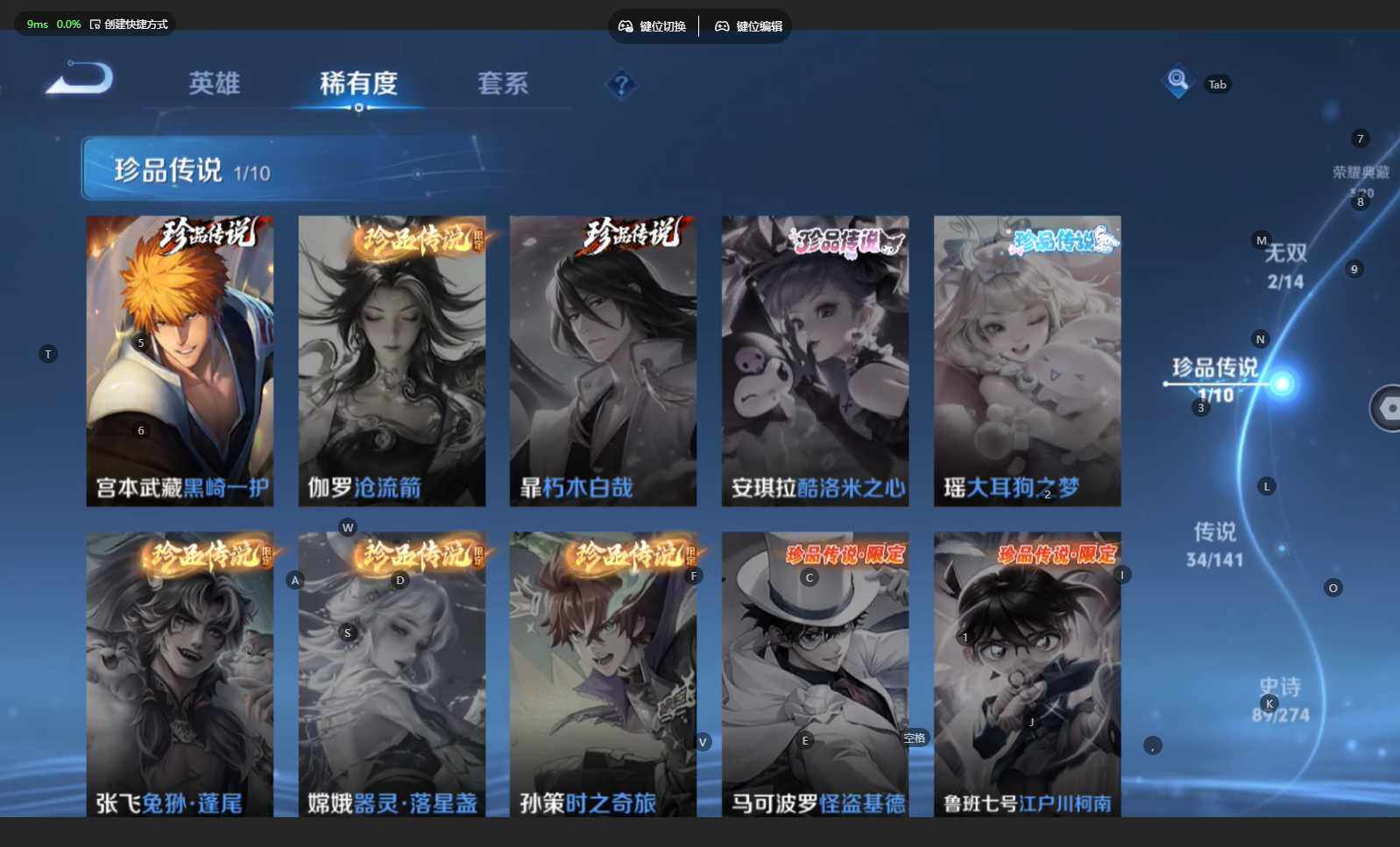 WZBSY4192531王者荣耀账号详情图10