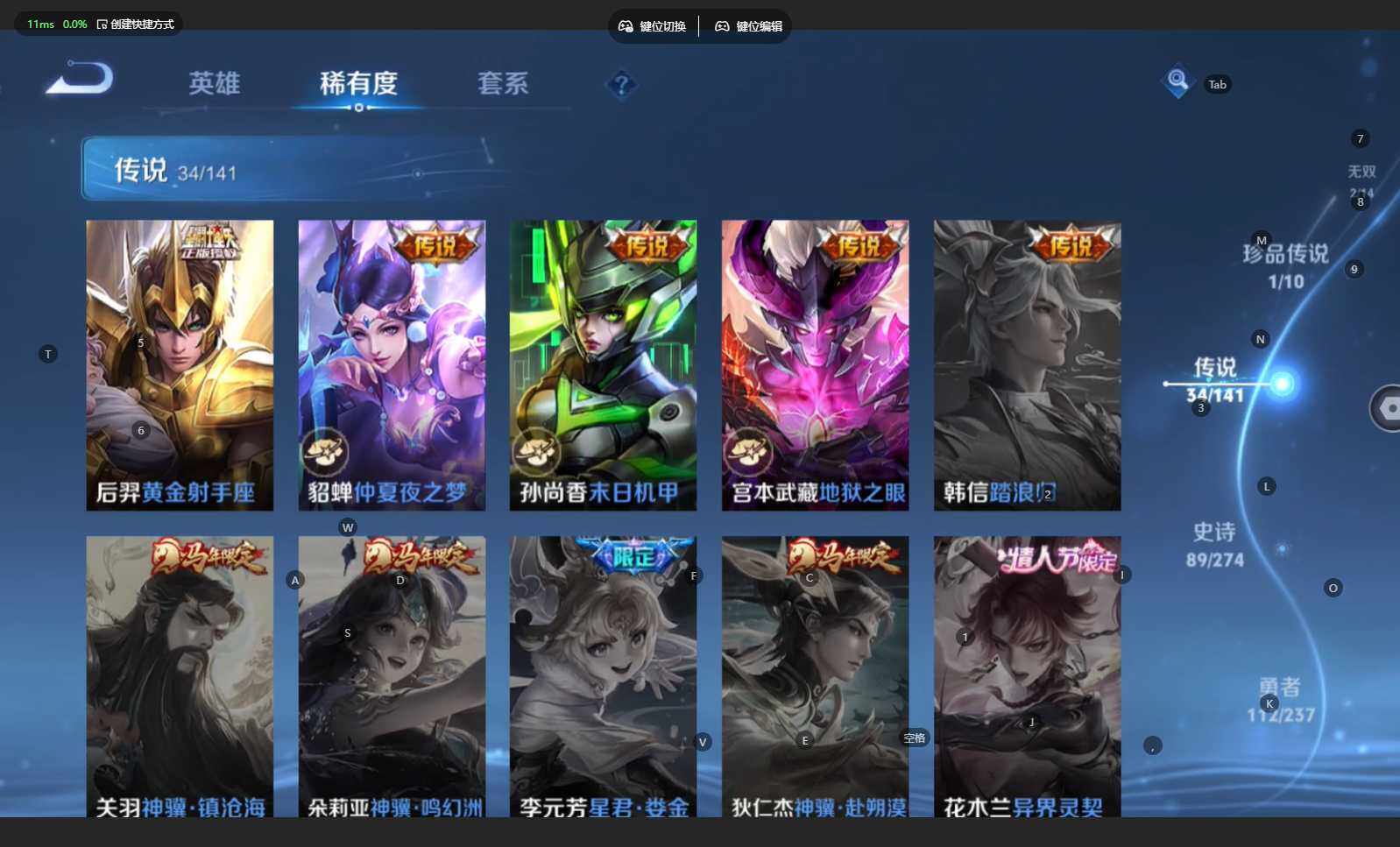 WZBSY4192531王者荣耀账号详情图14