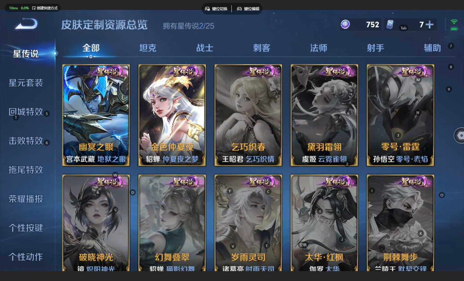 WZBSY4192531王者荣耀账号详情图23