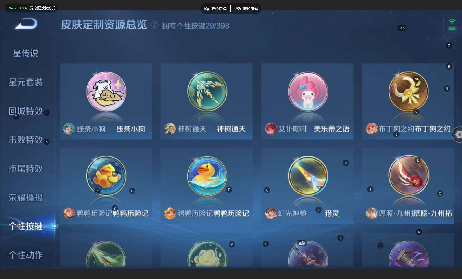 WZBSY4192531王者荣耀账号详情图24