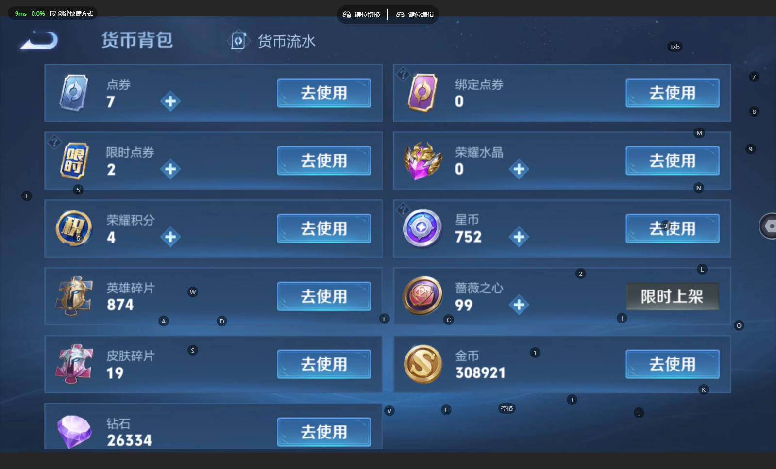 WZBSY4192531王者荣耀账号详情图26