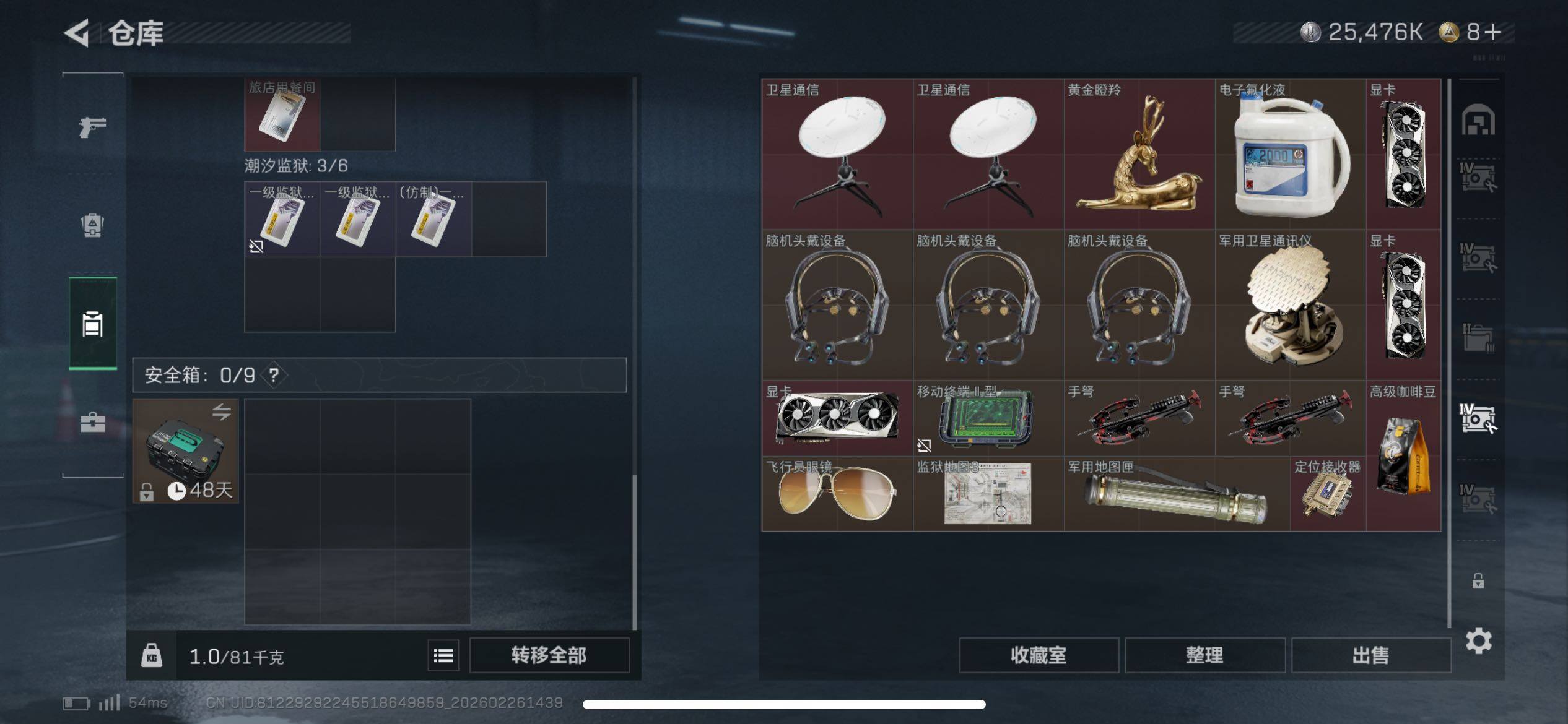 SJZCMW454577三角洲行动账号详情图8