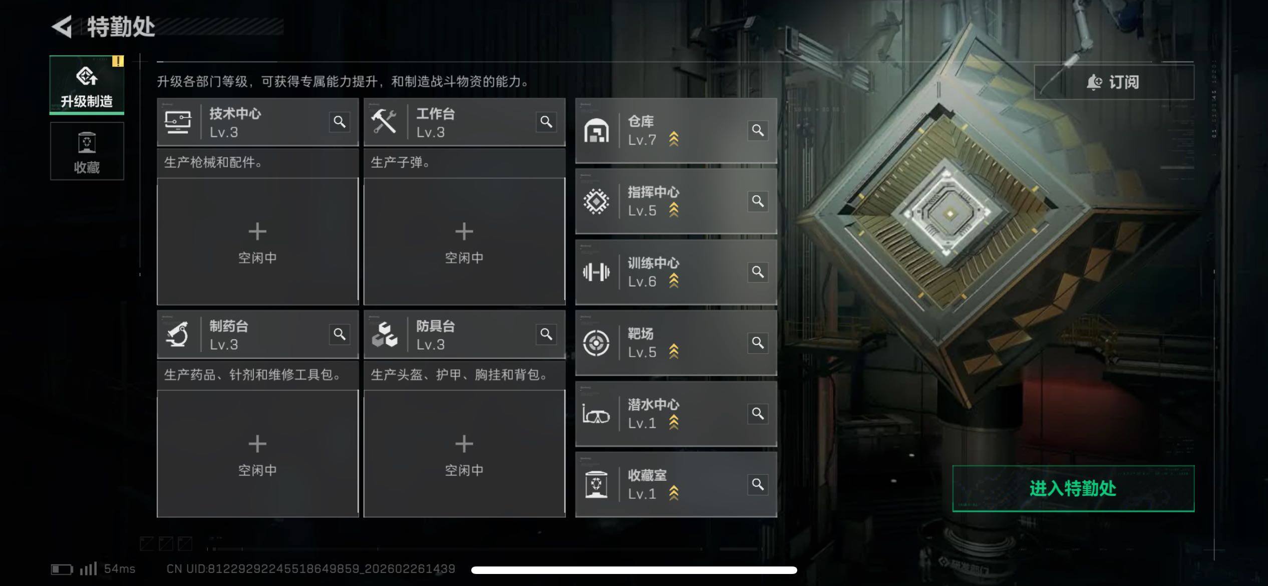 SJZCMW454577三角洲行动账号详情图7