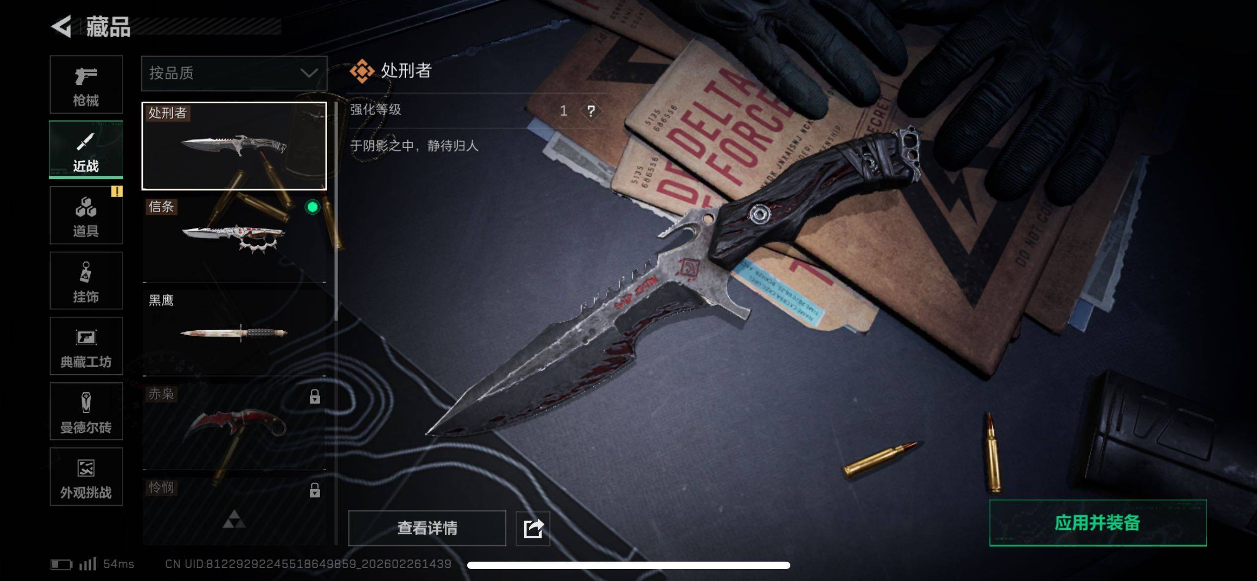 SJZCMW454577三角洲行动账号详情图6