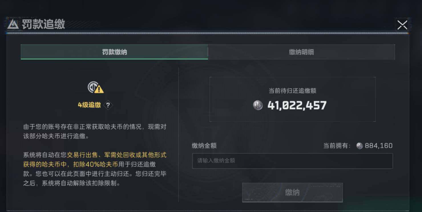 SJZCMW454578三角洲行动账号详情图4