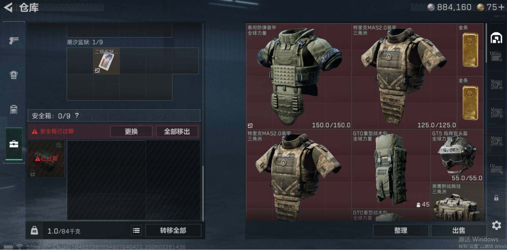 SJZCMW454578三角洲行动账号详情图5